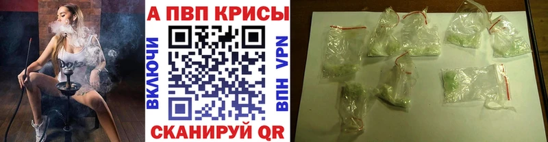 как найти Кизилюрт A-PVP кристаллы