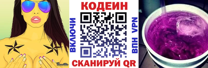 где можно купить   Кизилюрт  Кодеиновый сироп Lean напиток Lean (лин) 