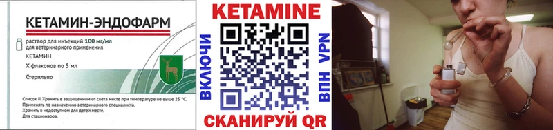 Кетамин VHQ  даркнет официальный сайт  Кизилюрт 